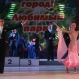 Степан Удовиченко и Ирина Боцюра. DanceBreeze